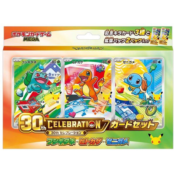 Japanese Pokémon TCG 30th Celebration Card Set featuring Bulbasaur, Charmander and Squirtle