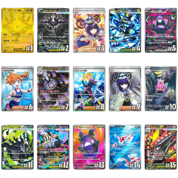 Pokémon TCG: MEGA深渊之眼M5补充包（日文）