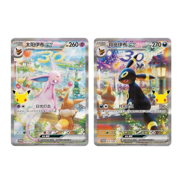 Pokémon TCG: 30th Celebration Chinese Display Gift Box (PREORDER)